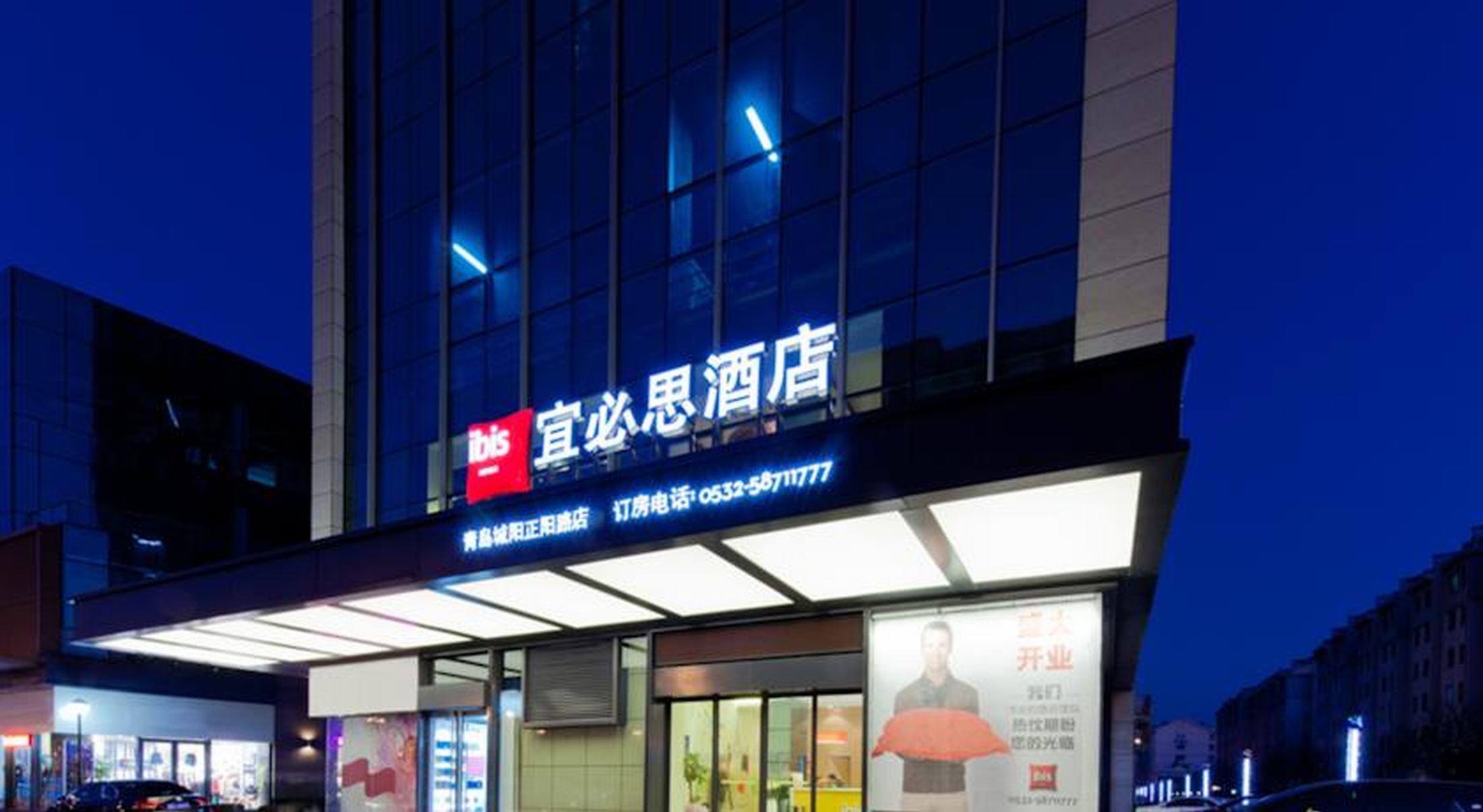 Ibis Qingdao Chengyang Hotel Exterior photo
